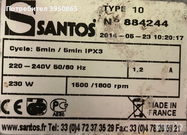 Професионална сокоизстисквачка за  ЦИТРУСИ SANTOS 10, снимка 10 - Машини за сок - 43807554