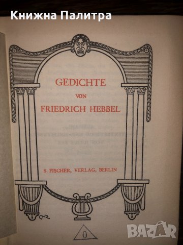 Gedichte von Friedrich hebbel, снимка 2 - Други - 32772321