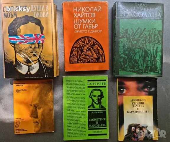 5 броя книги за 10 лв, снимка 6 - Художествена литература - 47392352