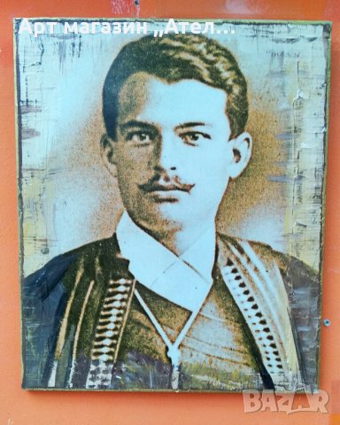 Фотопортрети на български революционери и възрожденци, снимка 7 - Картини - 32621905
