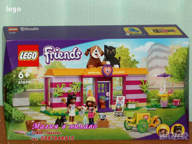 Продавам лего LEGO Friends 41699 - Кафене за осиновяване на домашни любимци, снимка 1 - Образователни игри - 36530329