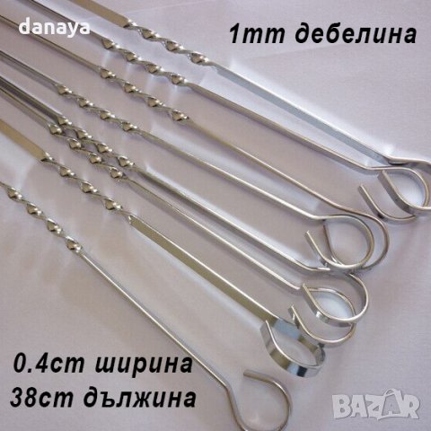 1478 Метални плоски шишове за скара комплект от 10 броя, 38см, снимка 4 - Прибори за хранене, готвене и сервиране - 28644680