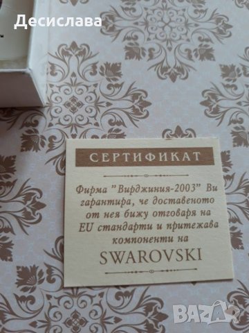 Обеци Сваровски Swarovski, снимка 2 - Обеци - 26852774