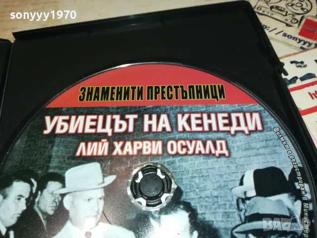 УБИЕЦЪТ НА КЕНЕДИ ДВД 1702251721, снимка 7 - DVD филми - 49168100