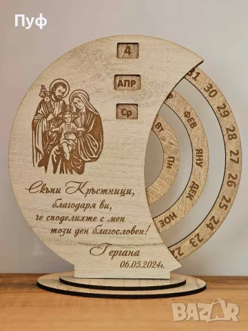 Гравиран вечен календар , снимка 3 - Декорация за дома - 35681235