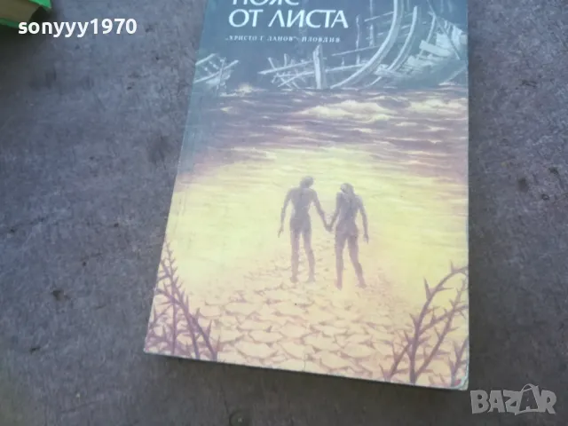 ПОЯС ОТ ЛИСТА 1010241023, снимка 4 - Други - 47530304