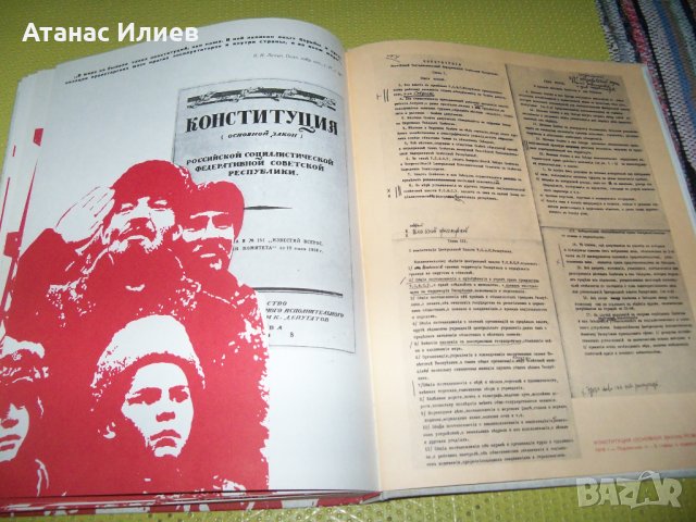 "Декреты великого октября" голям луксозен албум 1977г., снимка 14 - Други - 34870693