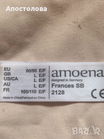 Сутиен “Amoena” за гръдна протеза, снимка 3 - Бельо - 34645053