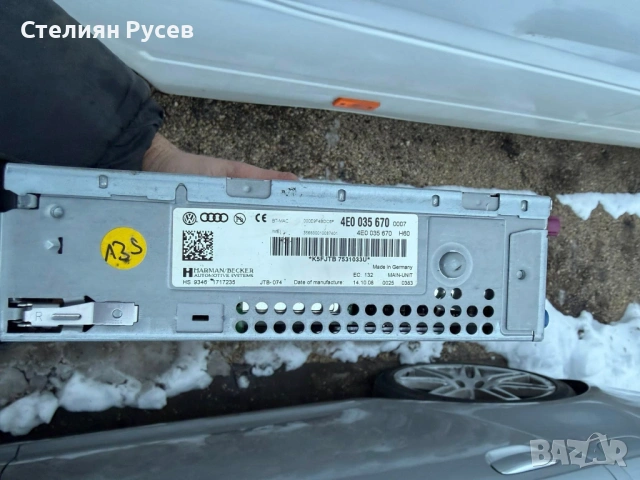  Блок Управление Навигация  4E0 035 670  audi a8 s8 d3 5.2 450hp facelift 2009г цена 130 евро   дава, снимка 2 - Части - 53574722