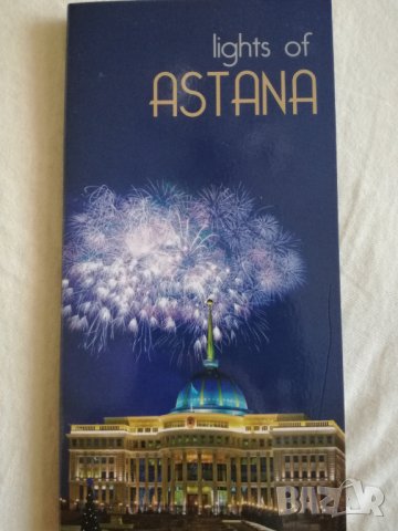 Диплянка от Астана, Казахстан, снимка 1