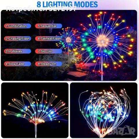 LED многоцветна соларна лампа фойерверки с 8 режима на осветление, снимка 2 - Соларни лампи - 48732291