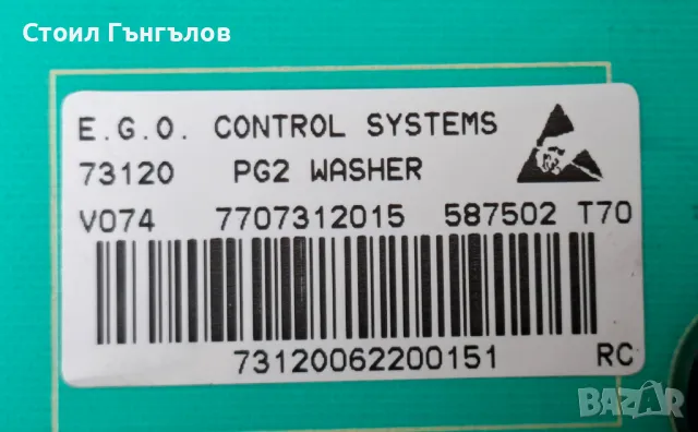 Платка за пералня GORENJE - WA 62081, снимка 5 - Перални - 49890995