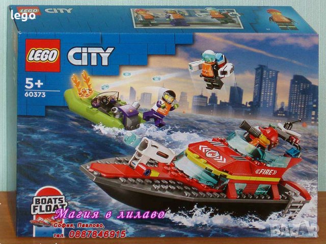 Продавам лего LEGO CITY 60373 - Пожарникарска спасителна лодка