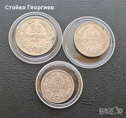 Български монети и лотове, снимка 11 - Нумизматика и бонистика - 52343503
