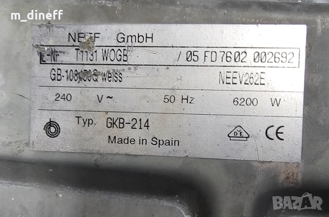 Вграден Стъклокерамичен Плот NEFF (4 котлона) – 6200 W, снимка 13 - Печки, фурни - 52666923