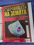 Колекция списания ,,Съкровищата на земята,,, снимка 3