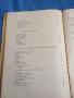 "Основни познания за изобразителните изкуства", снимка 7