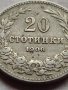 МОНЕТА 20 стотинки 1906г. КНЯЖЕСТВО БЪЛГАРИЯ ФЕРДИНАНД ПЪРВИ ЗА КОЛЕКЦИОНЕРИ 35759, снимка 3