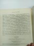Алманах "Дружба" 2/1972, снимка 11