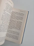 Избрани книги, снимка 3