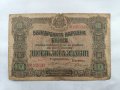 банкнота 10 лв 1917, снимка 1