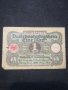 Стара банкнота - 12192, снимка 1