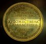 2 бр. плакета- XII Световно първенство по художествена гимнастика, Варна 1987, снимка 6