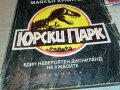 ЮРСКИ ПАРК-КНИГА 1202231601, снимка 2