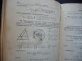 Сборник комкурсни задачи по математика с решения математици матура, снимка 3