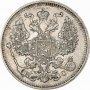 Монета Русия 20 Копейки 1869-СПБ Александър II aUNC, снимка 2