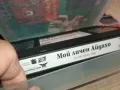 МОЙ ЛИЧЕН АЙДАХО-VHS VIDEO TAPE 2105251649, снимка 14