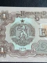 Шест банкноти 1 лев 1974г. НРБ нови в перфектно състояние за КОЛЕКЦИОНЕРИ 50732, снимка 3