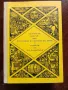 Български притчи или пословици и характерни думи , снимка 1