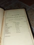 Джобна англ. библия-1883г, голям масайски абаносов нож, снимка 3