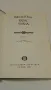 "Тарас Булба" - Николай В. Гогол, снимка 2