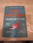 KATE ATKINSON TRANSCRIPTION english book historical fiction , снимка 1