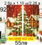 Детски завеси-Коледни, снимка 13