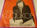 ХРИСТО КИДИКОВ, снимка 1