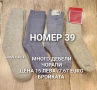 ВЪЛНЕНИ ЧОРАПИ , снимка 8