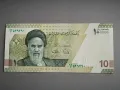 Банкнота - Иран - 10 томана / 100 000 риала UNC | 2022г., снимка 1