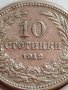 МОНЕТА 10 стотинки 1912г. ЦАРСТВО БЪЛГАРИЯ СТАРА РЯДКА НАД СТОГОДИШНА ЗА КОЛЕКЦИЯ 35821, снимка 3