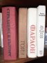 Книги, художествена литература , снимка 4