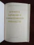 Агрегати и съоръжения в стоманодобивното производство, снимка 5