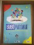 Образователни книги за деца до 10г, снимка 3