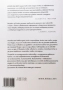 НОВА Всеки наш дъх. Новата наука за едно изгубено изкуство, снимка 2
