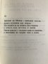 Подземна вода - Робърт Блай, снимка 3