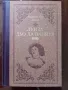 Луиза Дьо Ла Валиер ( том 2) -А.Дюма, снимка 1