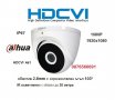 Dahua HDCVI  4в1 водоустойчива куполна камера - 1080P - 1920x1080