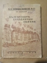 Българските празнични обичаи , снимка 1