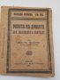 Ролята на душата при заболяване и лекуване 1921година, снимка 2